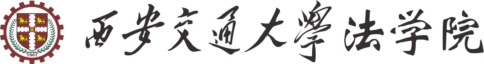 西安交通厌这百博买球